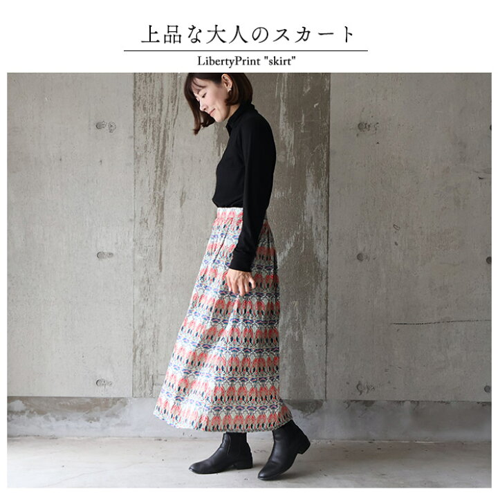 楽天市場】リバティ ベルトタックスカート ＜アイアンシ＞レッド 縦  
