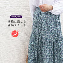 楽天市場】リバティ スカート ティアード（レディースファッション）の通販 
