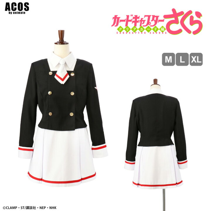 ACOS製カードキャプターさくら木之本桜クリアカード編女子冬制服L
