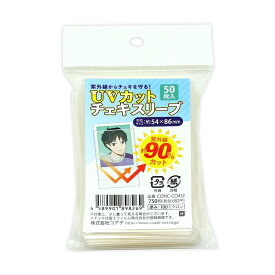 【ネコポス対応】推し活 オタ活 グッズ UVカットチェキスリーブ 50枚入り コアデ【アニメイト公式】【441】