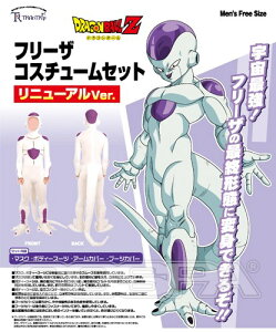 ドラゴンボール フリーザ コスプレの人気商品 通販 価格比較 価格 Com