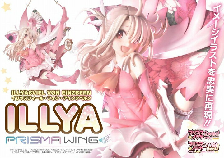 楽天市場】【フィギュア☆特価】PRISMA WING Fate/kaleid liner 