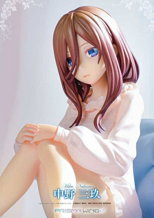 楽天市場】五等分の花嫁 中野 三玖 1/7 完成品フィギュア PRISMA WING 