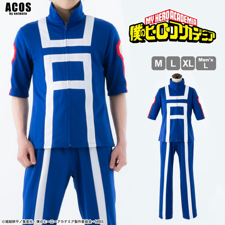 楽天市場】僕のヒーローアカデミア 雄英高校体操服 コスプレ衣装 