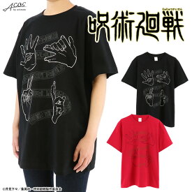 呪術廻戦 グッズ ハンドグラフィックTシャツ 黒ver.／赤ver. 公式ライセンス商品 【421】