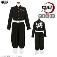鬼滅の刃 鬼殺隊隊服 コスプレ衣装 仮装 グッズ 【アニメイト公式】【411】