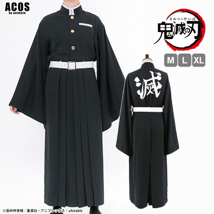 楽天市場】鬼滅の刃 時透 無一郎の衣装 コスプレ衣装 公式ライセンス 