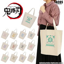楽天市場】鬼滅の刃 トートバッグの通販