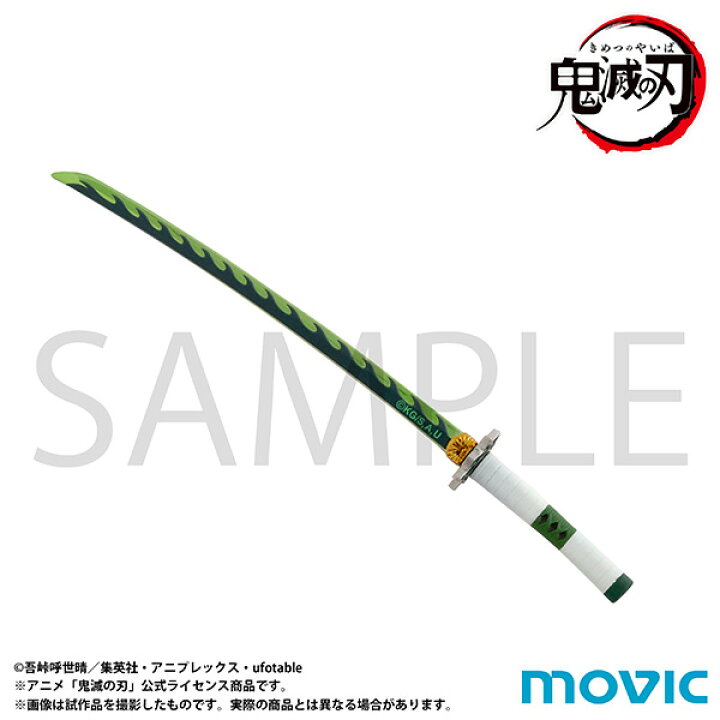 楽天市場】鬼滅の刃 グッズ ペーパーナイフ 竈門 炭治郎／冨岡 義勇 
