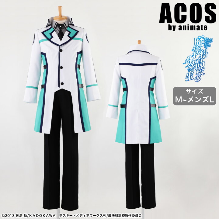 楽天市場】魔法科高校の劣等生 国立魔法大学附属第一高校制服(男子 
