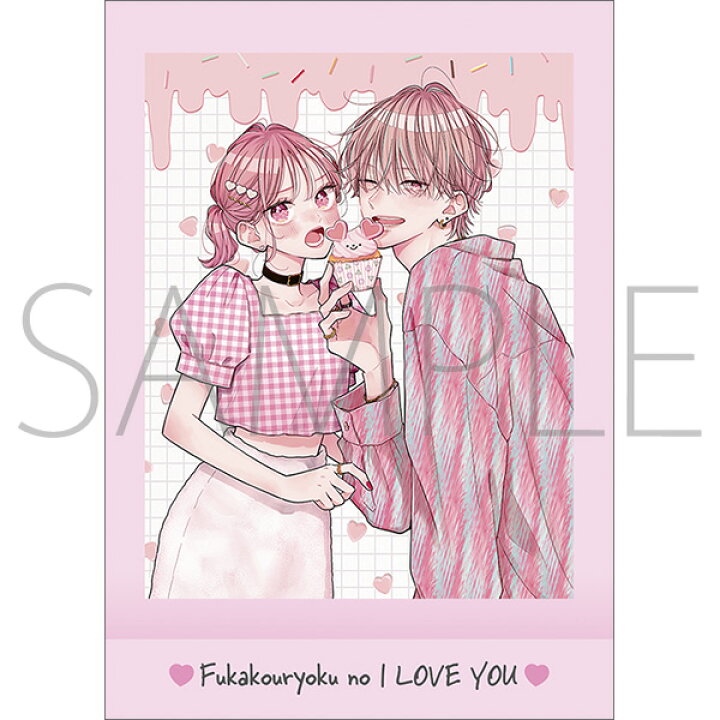 楽天市場】※7/25発売商品【BOX販売】不可抗力のI LOVE YOU グッズ 