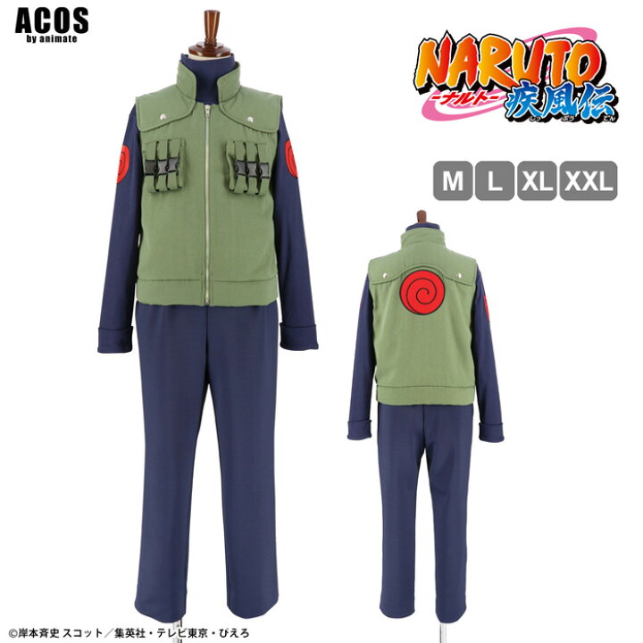 楽天市場】NARUTO−ナルト− 疾風伝 木ノ葉衣装セット（はたけカカシ 
