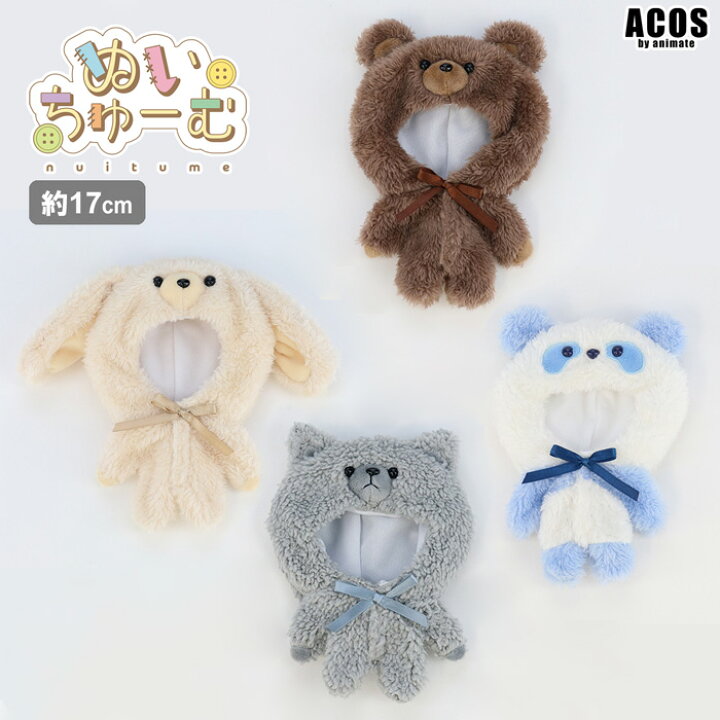 楽天市場】ぬい服 ぬい活 17cm対応 推し活 オタ活 グッズ ぬいちゅーむ 