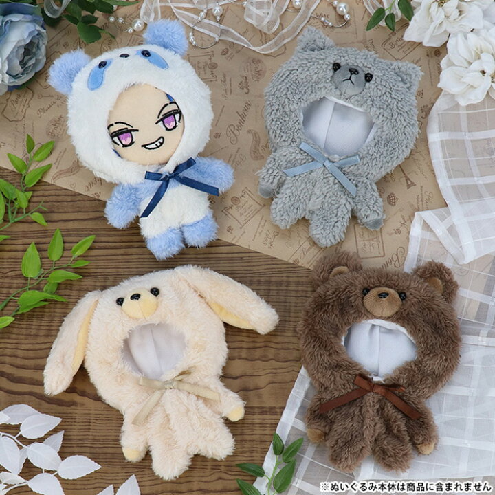 楽天市場】ぬい服 ぬい活 17cm対応 推し活 オタ活 グッズ ぬいちゅーむ 