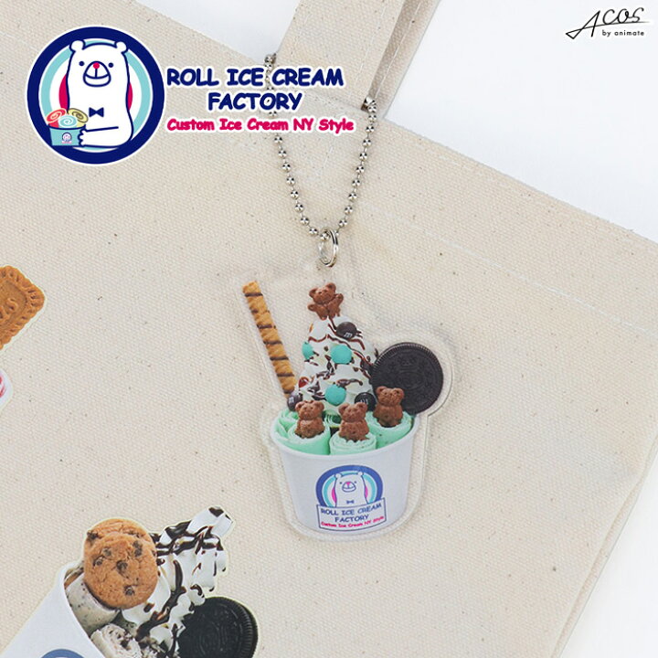 楽天市場 Roll Ice Cream Factory ロールアイスクリームファクトリー キーホルダー 公式ライセンス商品 グッズ Acos By Animate
