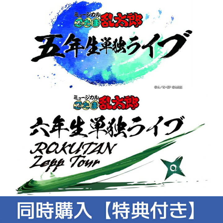 楽天市場】※6/26発売商品 【同時購入特典・アニメイト特典付】【Blu 