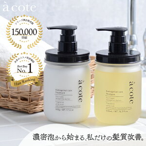 ya cote zVv[g[ggZbg 500ml/500g b ˂ ێ wAPA PA  Tꔄ Tꔄi eꔄ TVv[ _[WPA P` R[Q