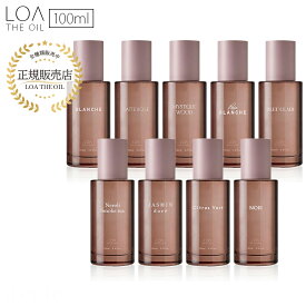 【正規販売店】 ｜ LOA THE OIL CARE ロア ザ オイル ケア 100ml 全種類販売中 ｜ フレグランス ヘアオイル 洗い流さない しっとり さらさら くせ毛 いい香り いい匂い 無添加 保湿 ダメージ毛 ヘアケア レディース メンズ ギフト サロン専売品 美容室専売品
