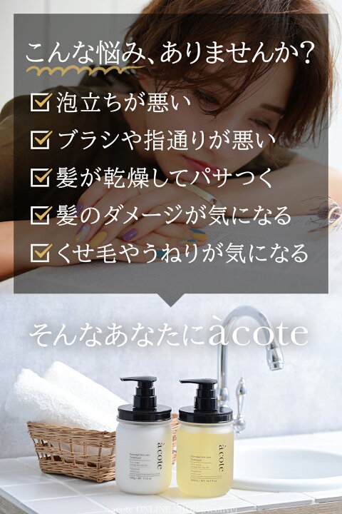 1000円ポッキリ a cote シャンプー トリートメント 8ml 8g 3パックセット うねり 保湿 ヘアケア くせ毛 サロン専売 美容室専売 サロンシャンプー ダメージケア ケラチン トステア しっとり 髪質改善 ギフト エイジング ノンシリコン 旅行用 トラベル