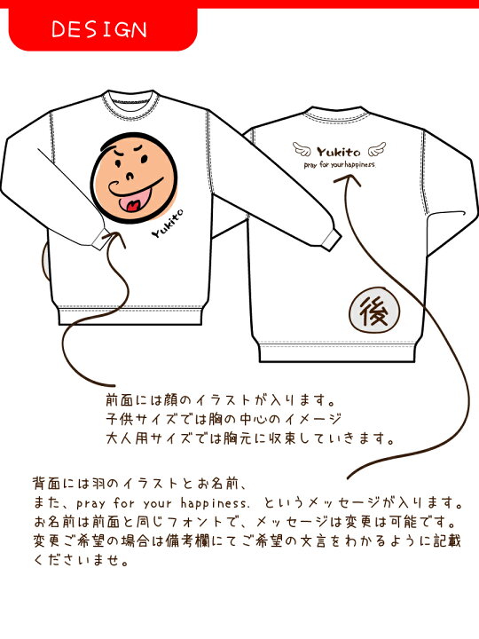楽天市場 親子でお揃いコーデが出来る可愛いゆる顔イラスト入り名入れお名前トレーナー スウェット お祝いやギフトやリンクコーデにお勧め 子供服 キッズ服 ジュニア服 メンズ レディース 名入れ服のお店 ａカレッジ