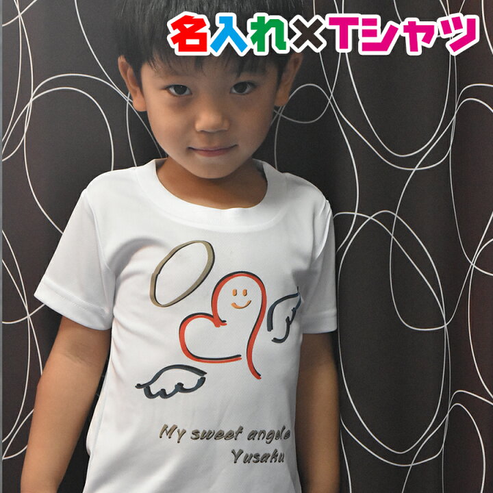 楽天市場 名入れ Tシャツ 前は天使 後ろは悪魔のイラストで名入れオリジナル半袖速乾ドライお名前ｔシャツ お洒落可愛い 兄弟でペアルックやリンクコーデ ギフトにお勧め キッズ服 ジュニア服 名入れ服のお店 ａカレッジ