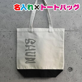 楽天市場 卒園記念品 レッスンバッグ トートバッグ バッグ ランドセル キッズファッション キッズ ベビー マタニティの通販