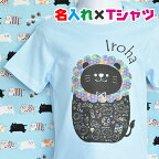 名入れ オリジナルTシャツ　可愛いアニマル名入れオリジナル半袖お名前Tシャツ 大人も着れるリンクコーデ/出産祝いやギフトにお勧め/キッズ服/ジュニア服/メンズ/レディース/子供服 親子兄弟ペアルックTシャツを！