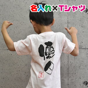 キッズ 親子お揃いtシャツ トップス キッズトップスの人気商品 通販 価格比較 価格 Com