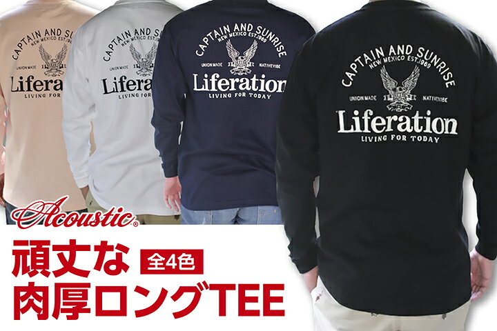 楽天市場】ACOUSTIC(アコースティック)LIFERATION L/S TEE(頑丈な肉厚 