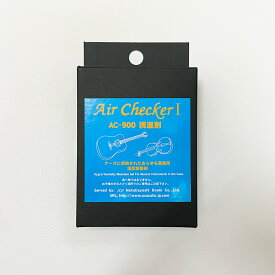 【バードランド】Air Checker AC-900 湿度・調整剤【メンテナンスアイテム】【湿度調整剤】【ギターアクセサリー】【ギター用】【アコギ用】【ベース用】【クラシックギター用】【楽器用】【エアチェッカー】