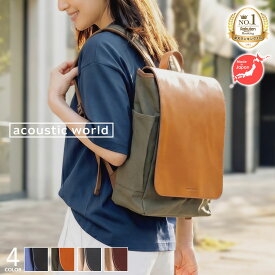 【楽天1位】アコースティックワールド acousticworld 公式 リュック レディース メンズ 帆布 レザー 本革 大人リュック 日本製 A4 撥水 バッグ 鞄 大人のランドセルバックパック 軽量 ギフト プレゼント 男女兼用 フランク aw00208 お出掛け 旅行