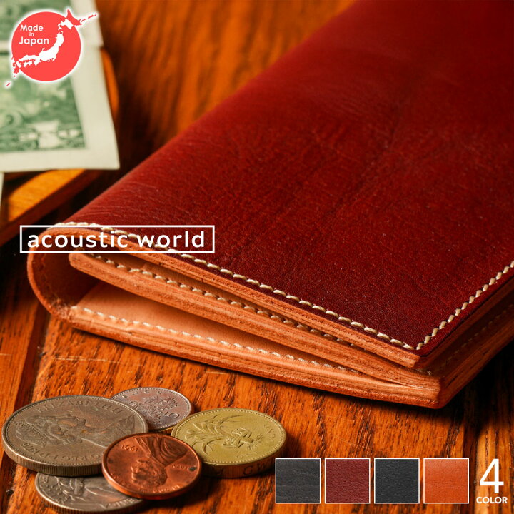 アコースティックワールド acousticworld 公式 長財布 メンズ レディース 財布 本革 日本製 小銭入れ カード収納 15枚 レザー シンプル ギフト プレゼント 男女兼用 フランクシリーズ awg205 上質 上品 革職人 天然革 特別 父の日 acousticworld