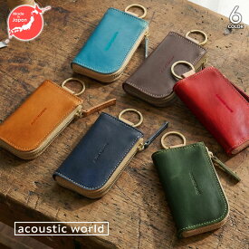 【ノベルティあり】 キーウォレット 財布 キーケース 一体型 本革 ミニ財布 スマートウォレット メンズ レディース 小銭入れ キーホルダー付 カードケース 多機能 小さい財布 オイルレザー 日本製 国産 ギフト プレゼント アコースティックワールド awg503 ニュートラル