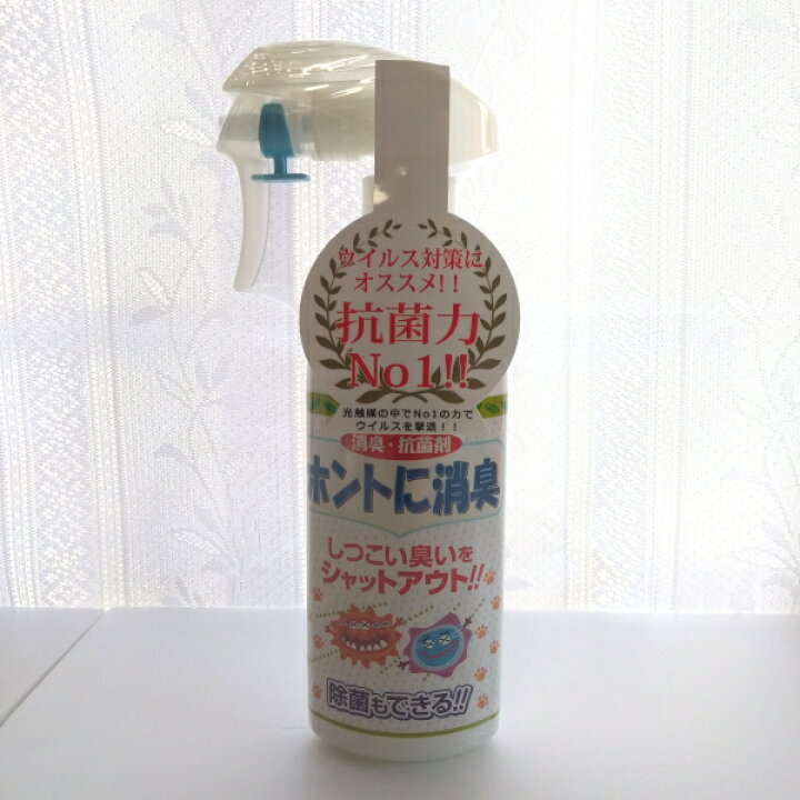 楽天市場 ホントに消臭0ml 光触媒 除菌 抗菌 安全 マスクやトイレ 車内の消臭 匠コンシェルジュ