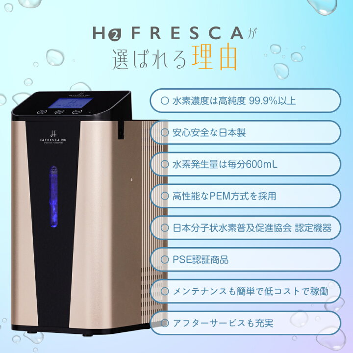 楽天市場】水素吸入器 毎分水素600ml 日本製 高濃度水素生成吸入器 
