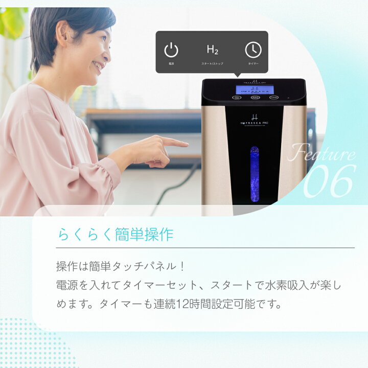 楽天市場】水素吸入器 毎分水素300ml 日本製 高濃度水素生成吸入器 