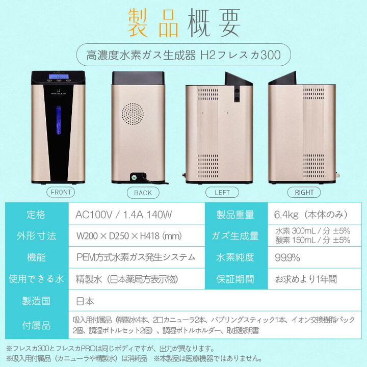 楽天市場】水素吸入器 毎分水素300ml 日本製 高濃度水素生成吸入器 