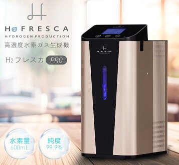 楽天市場】水素吸入器「ラブリエリュクス」アフターサポートもお任せ 