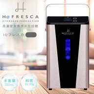 水素吸入器 毎分水素300ml コンパクトタイプ 日本製 高濃度水素生成吸入器 水素吸入 酸素同時吸入毎分酸…