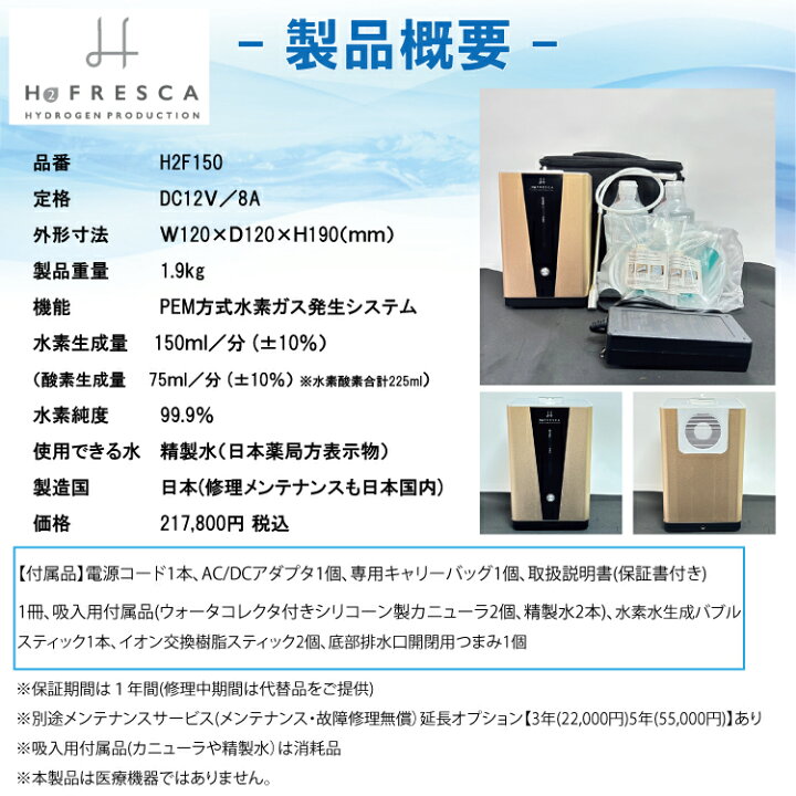 楽天市場】水素吸入器 高濃度水素生成吸入器 水素吸入 毎分約150ml 