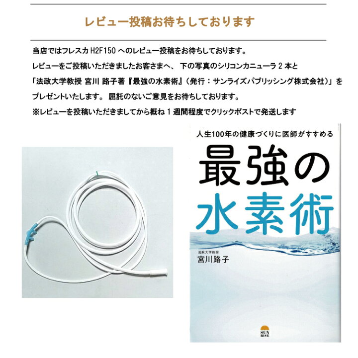 楽天市場】水素吸入器 高濃度水素生成吸入器 水素吸入 毎分約150ml 