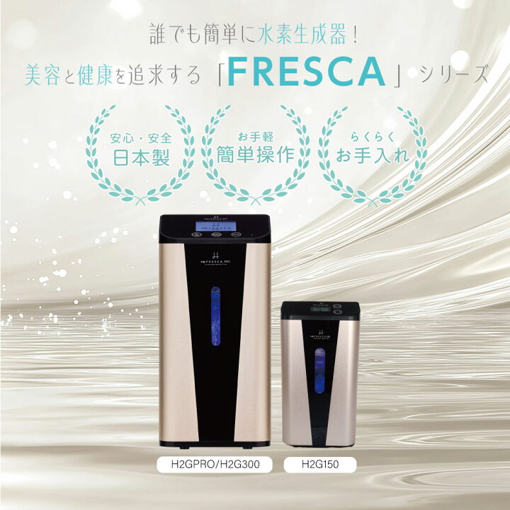 楽天市場】水素吸入器 毎分水素300ml 日本製 高濃度水素生成吸入器 