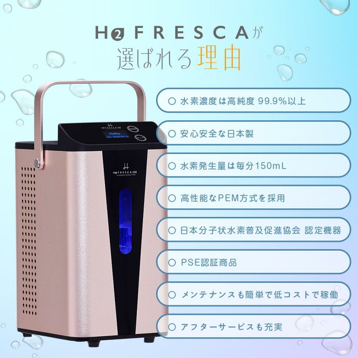 楽天市場】水素吸入器 毎分水素約150ml 日本製 高濃度水素生成吸入器 