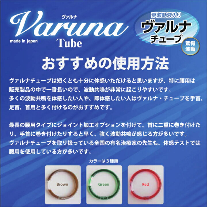 楽天市場】ヴァルナチューブ首用 ネックレス型 3色×長さ2タイプ 高波動 