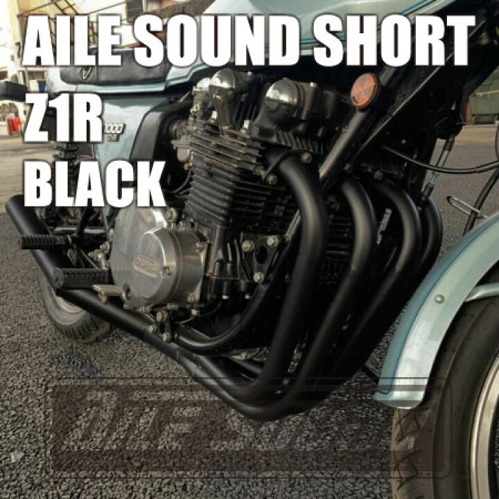 Z1R Z1-R ショート管 ブラック マフラー 国内生産 カワサキ
