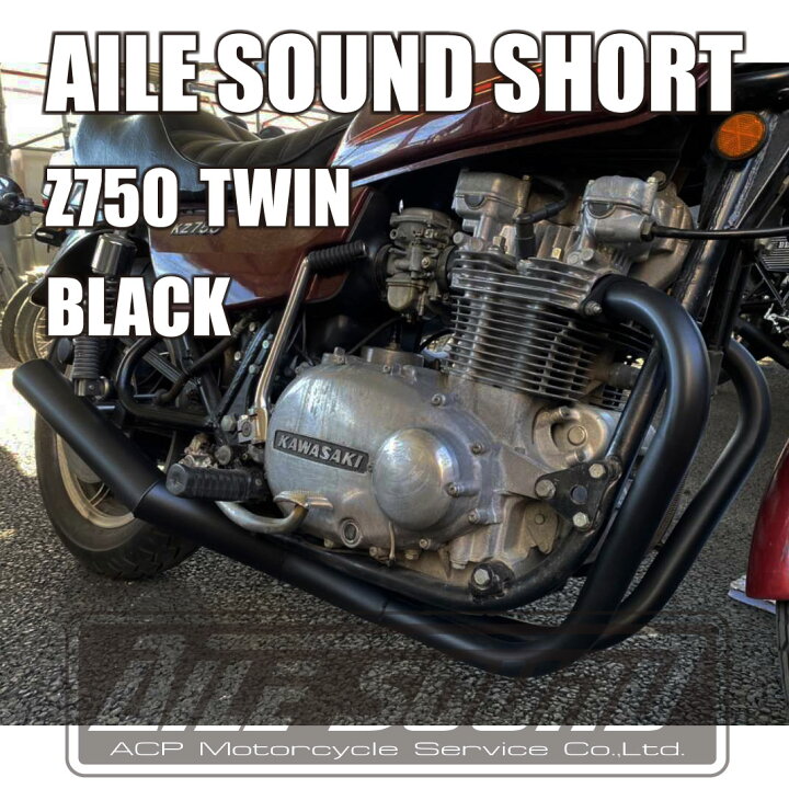 楽天市場】Z750 ツイン エルサウンド ショート管 ブラック マフラー 
