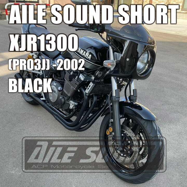 楽天市場】XJR1300 ~2002 (PR03J) エルサウンド ショート管 ブラック 