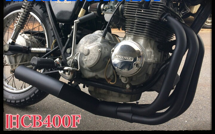 楽天市場】CB400F(旧) エルサウンド ショート管 ブラック マフラー 