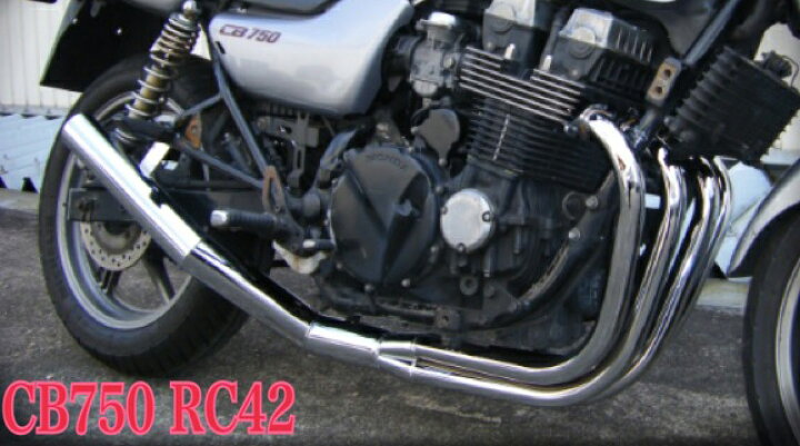 楽天市場】CB750 (RC42) エルサウンド ショート管 メッキ マフラー 
