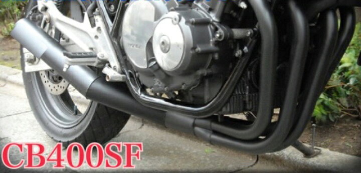 楽天市場】CB400SF バージョンS/R (NC31) エルサウンド ショート管 
